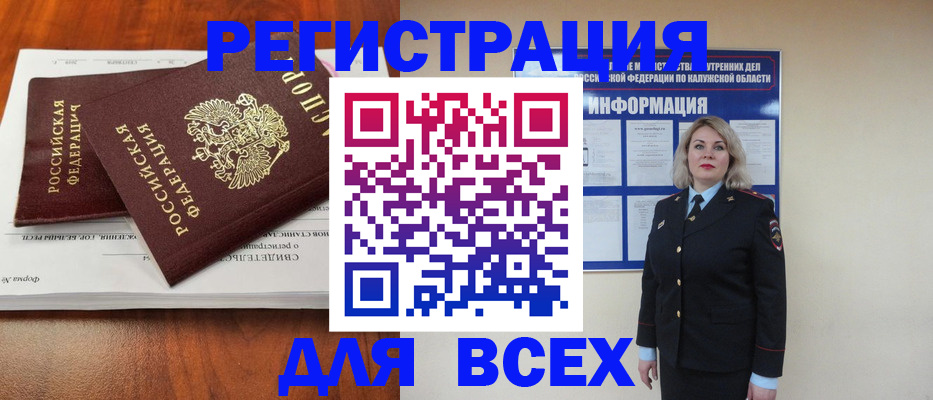 регистрация для дет. сада в Мичуринске