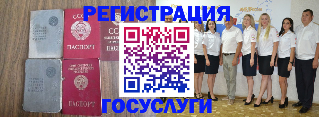 прописка от собственника в Мичуринске