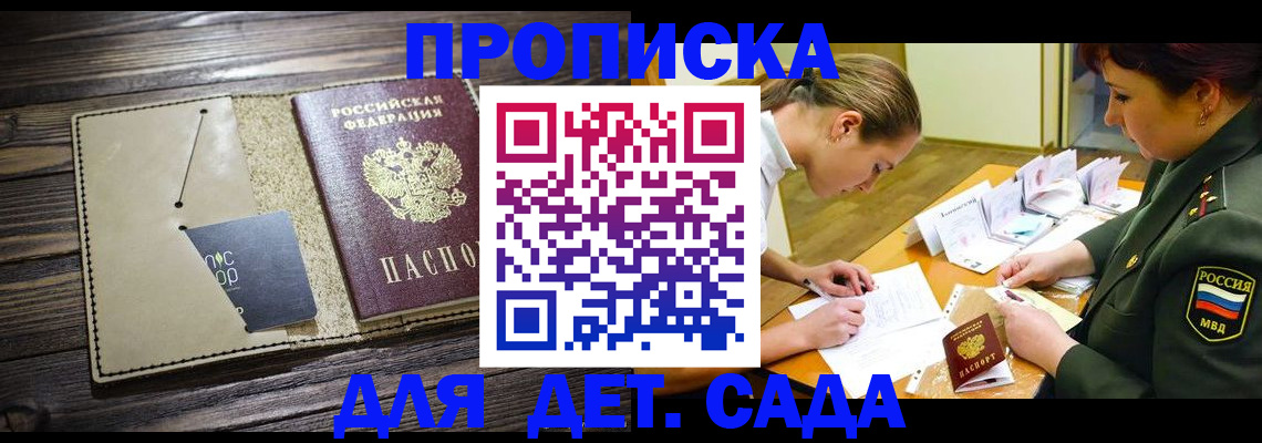 временная регистрация для всех в Мичуринске